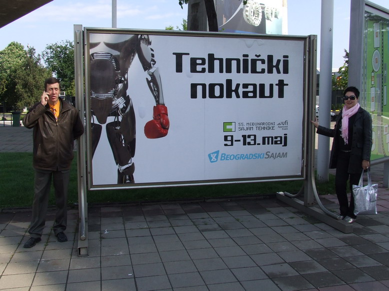 Sajam Tehnike u Beogradu 2011 maj 9 000.JPG